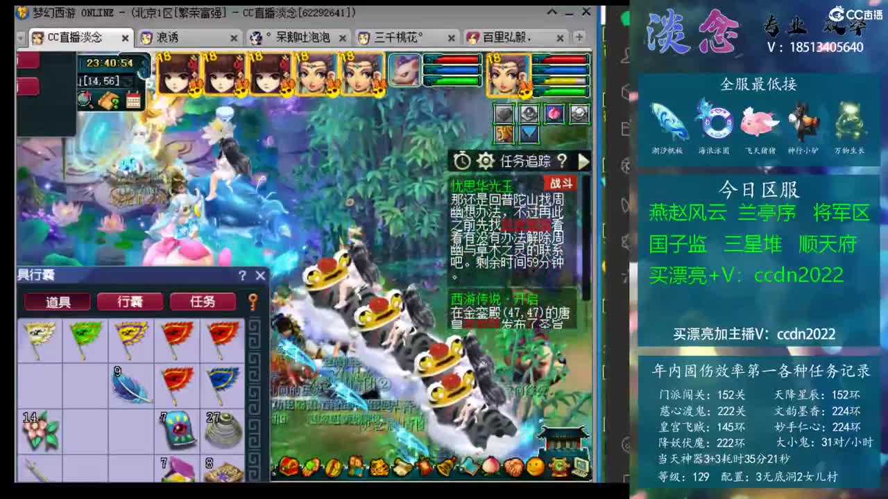 中超精彩进
